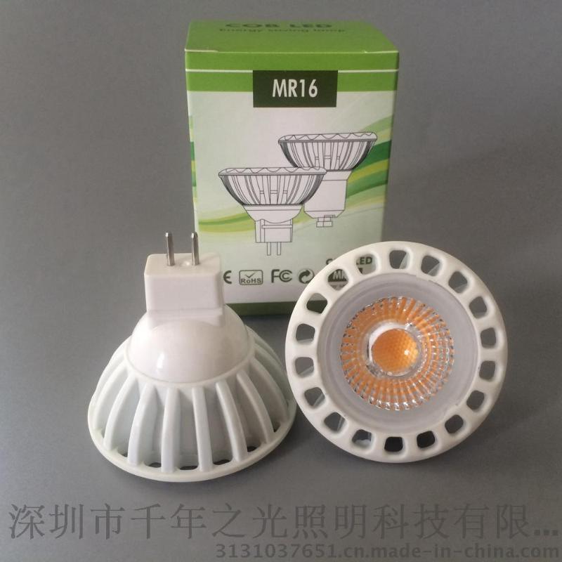 出口優(yōu)選 LED射燈 MR16